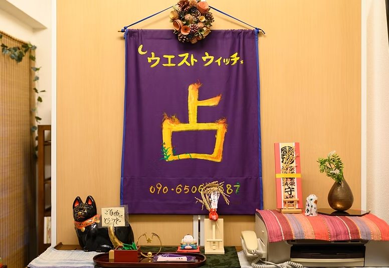 ウエストウィッチ