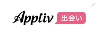 Appliv